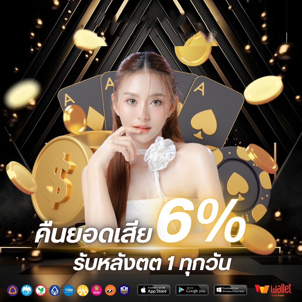 โปร2-UFASTEP789